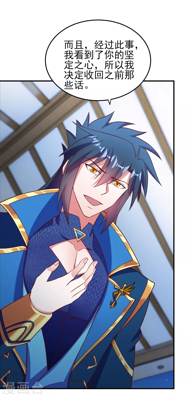 灵剑尊韩漫全集-第413话 幻境就是对你的考验无删减无遮挡章节图片 