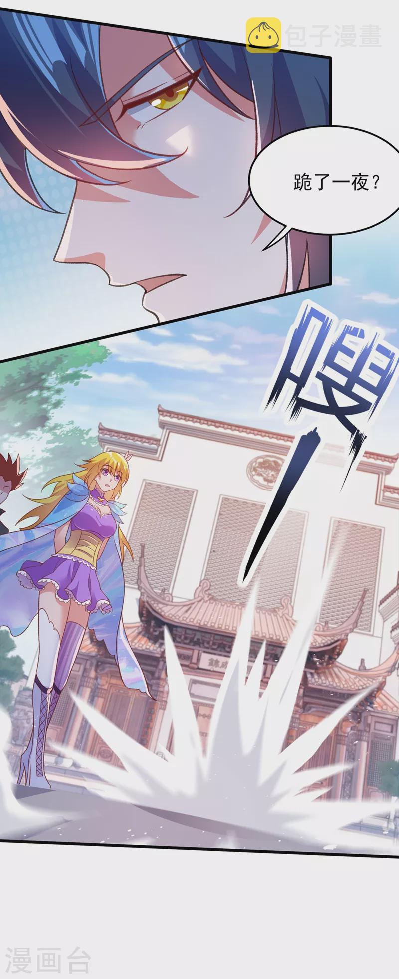 灵剑尊韩漫全集-第413话 幻境就是对你的考验无删减无遮挡章节图片 