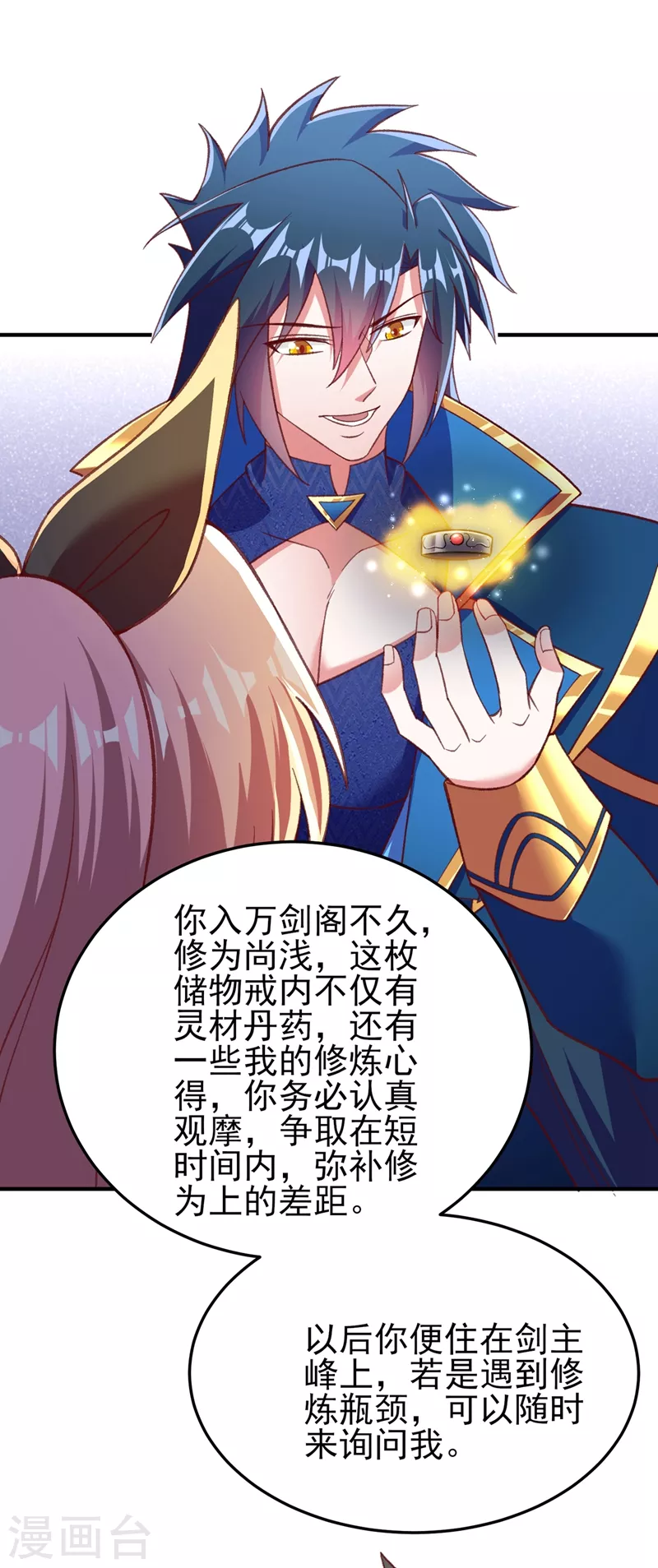 灵剑尊韩漫全集-第413话 幻境就是对你的考验无删减无遮挡章节图片 