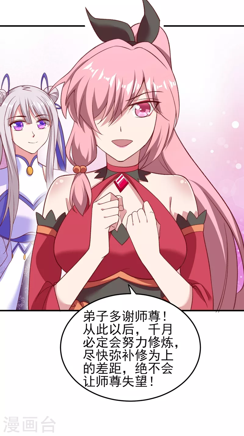 灵剑尊韩漫全集-第413话 幻境就是对你的考验无删减无遮挡章节图片 