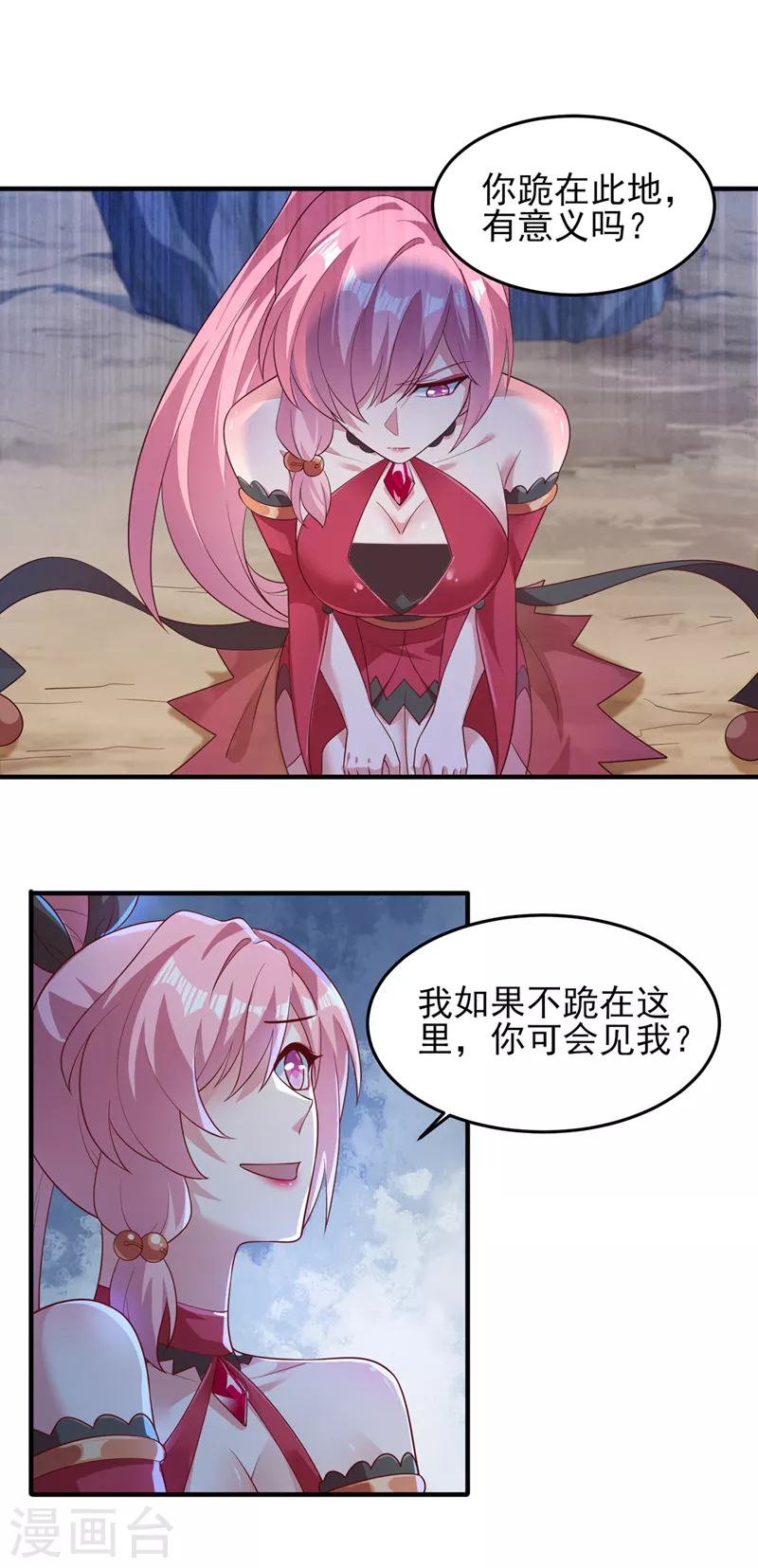 灵剑尊韩漫全集-第413话 幻境就是对你的考验无删减无遮挡章节图片 