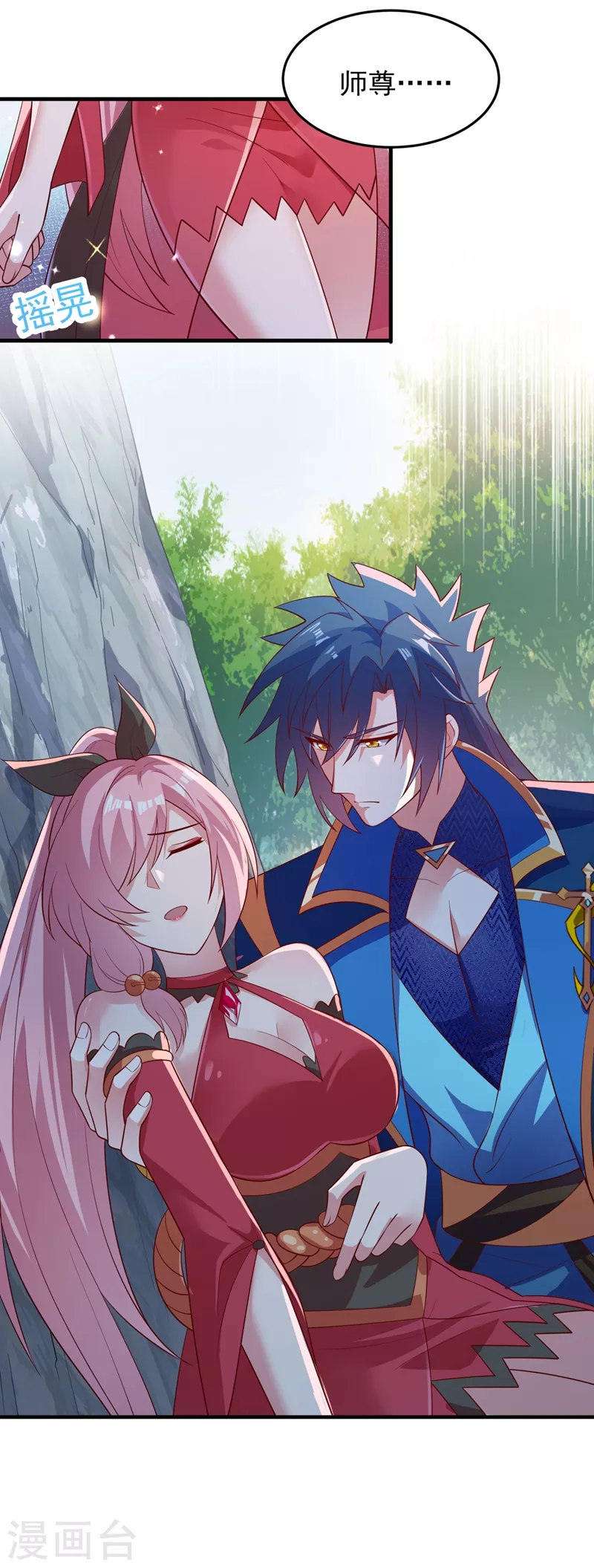 灵剑尊韩漫全集-第413话 幻境就是对你的考验无删减无遮挡章节图片 