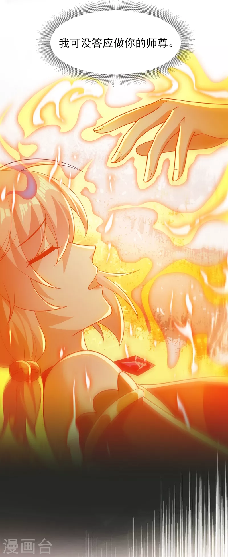 灵剑尊韩漫全集-第413话 幻境就是对你的考验无删减无遮挡章节图片 