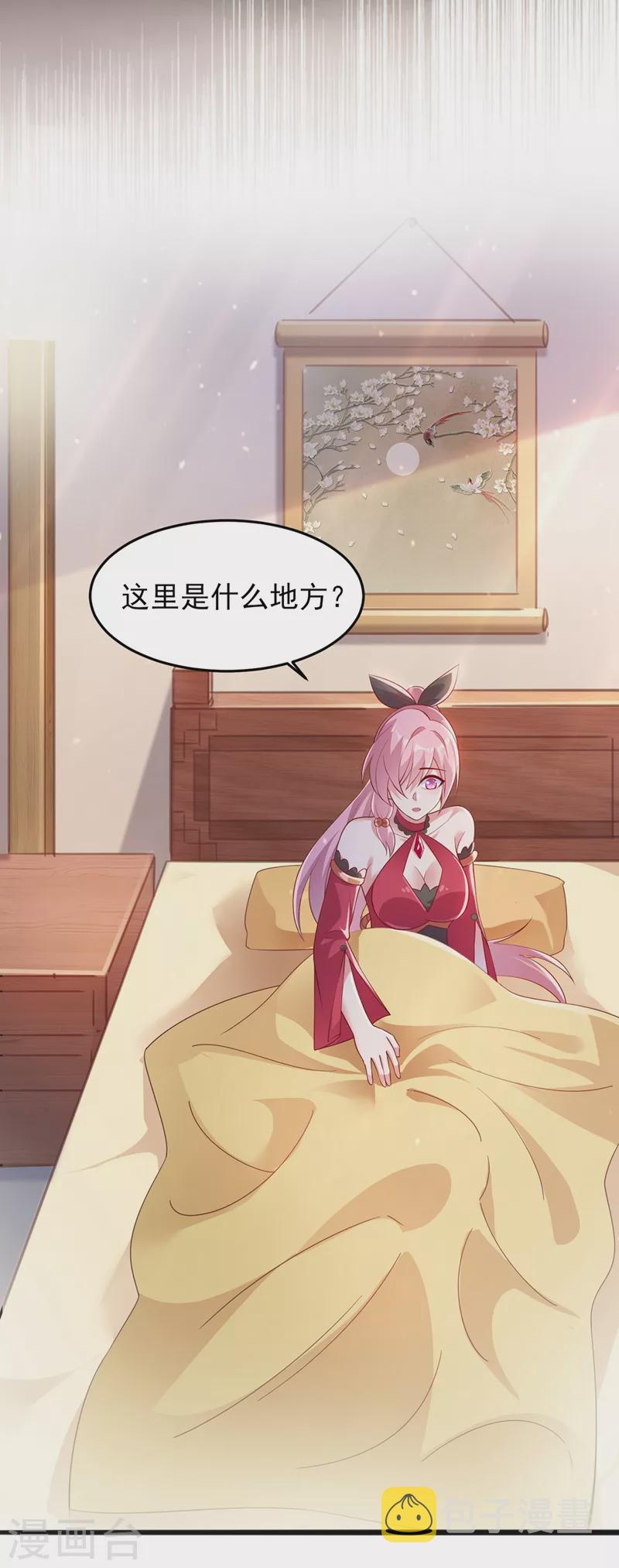 灵剑尊韩漫全集-第413话 幻境就是对你的考验无删减无遮挡章节图片 