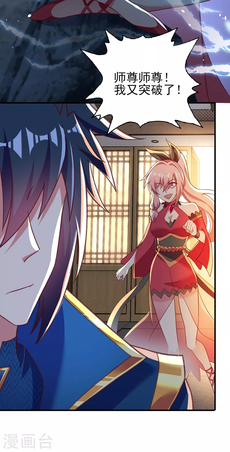 灵剑尊韩漫全集-第414话 你是我心爱之人无删减无遮挡章节图片 
