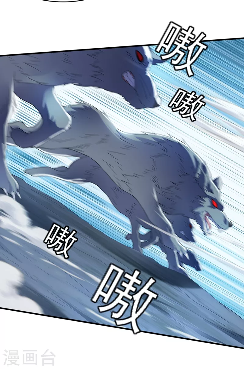 灵剑尊韩漫全集-第414话 你是我心爱之人无删减无遮挡章节图片 