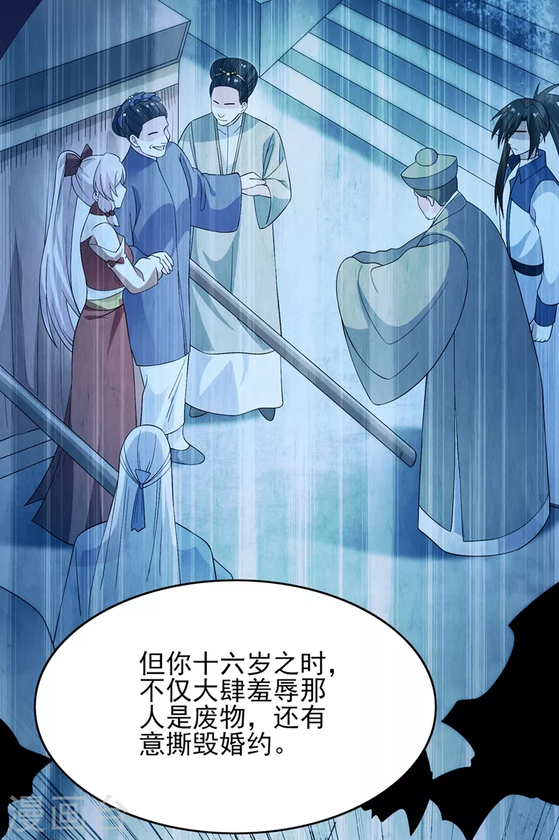 灵剑尊韩漫全集-第414话 你是我心爱之人无删减无遮挡章节图片 