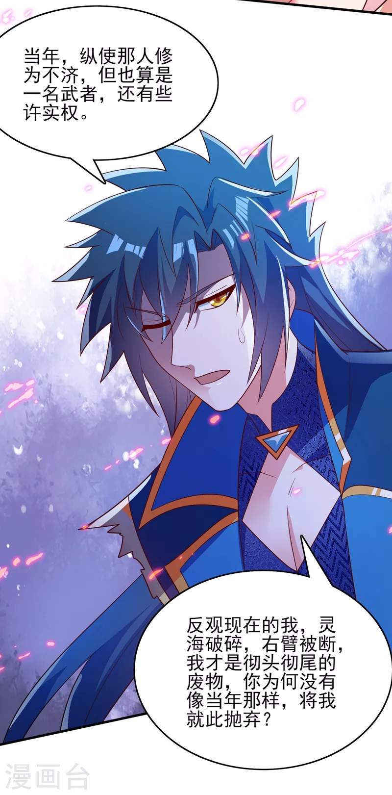 灵剑尊韩漫全集-第414话 你是我心爱之人无删减无遮挡章节图片 