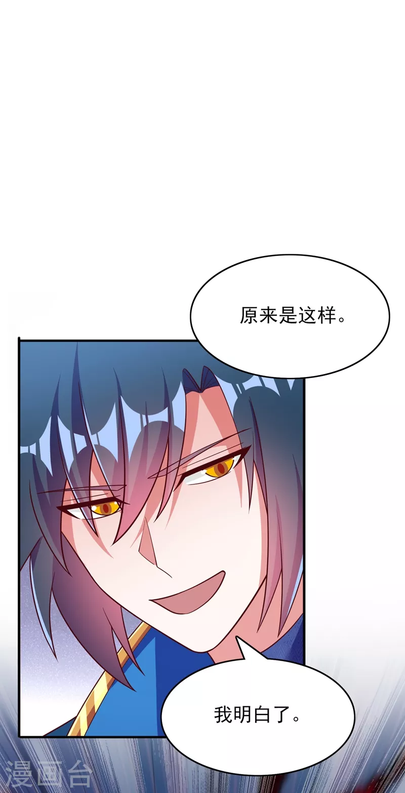 灵剑尊韩漫全集-第415话 四象剑阵和三才剑阵无删减无遮挡章节图片 