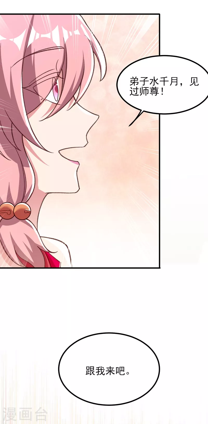 灵剑尊韩漫全集-第415话 四象剑阵和三才剑阵无删减无遮挡章节图片 