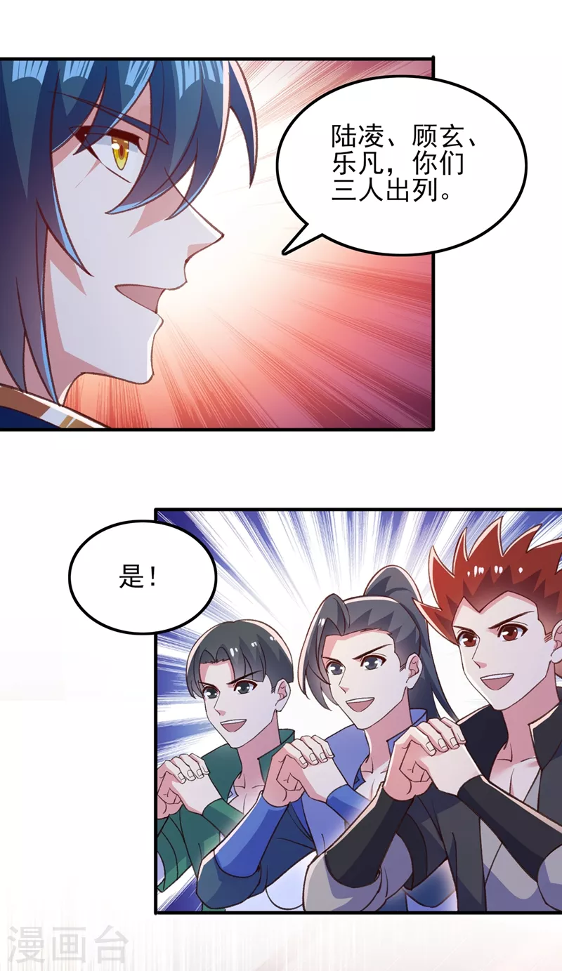灵剑尊韩漫全集-第415话 四象剑阵和三才剑阵无删减无遮挡章节图片 