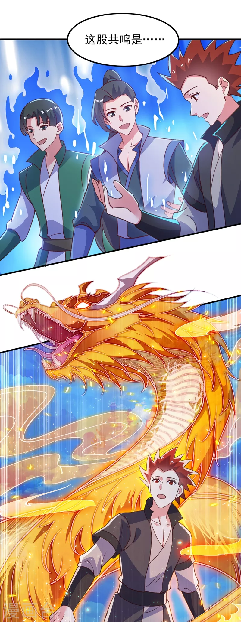 灵剑尊韩漫全集-第415话 四象剑阵和三才剑阵无删减无遮挡章节图片 