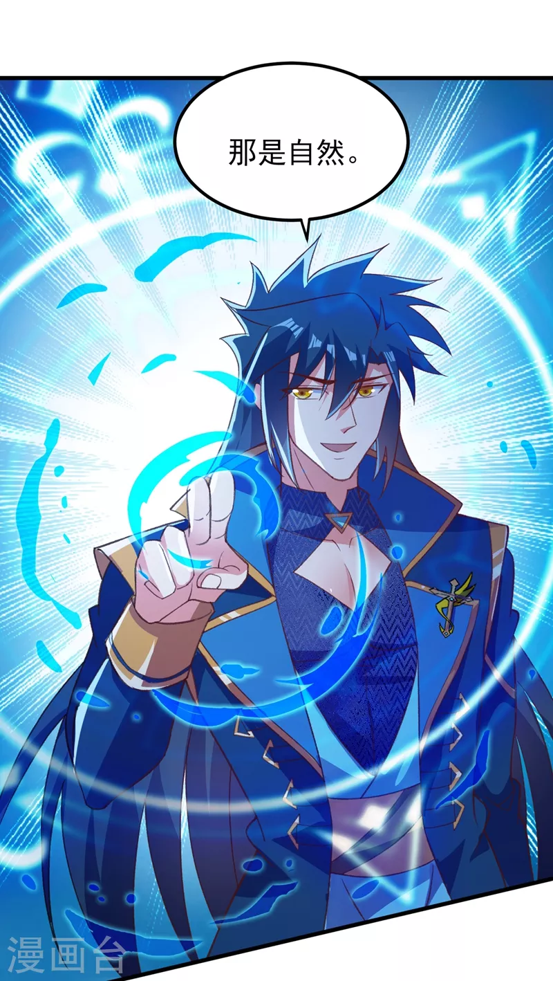 灵剑尊韩漫全集-第415话 四象剑阵和三才剑阵无删减无遮挡章节图片 
