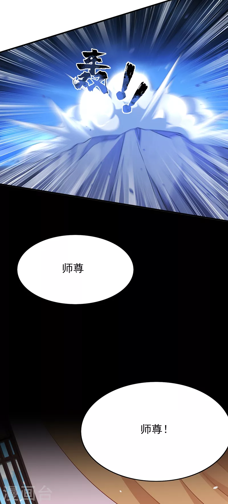 灵剑尊韩漫全集-第415话 四象剑阵和三才剑阵无删减无遮挡章节图片 