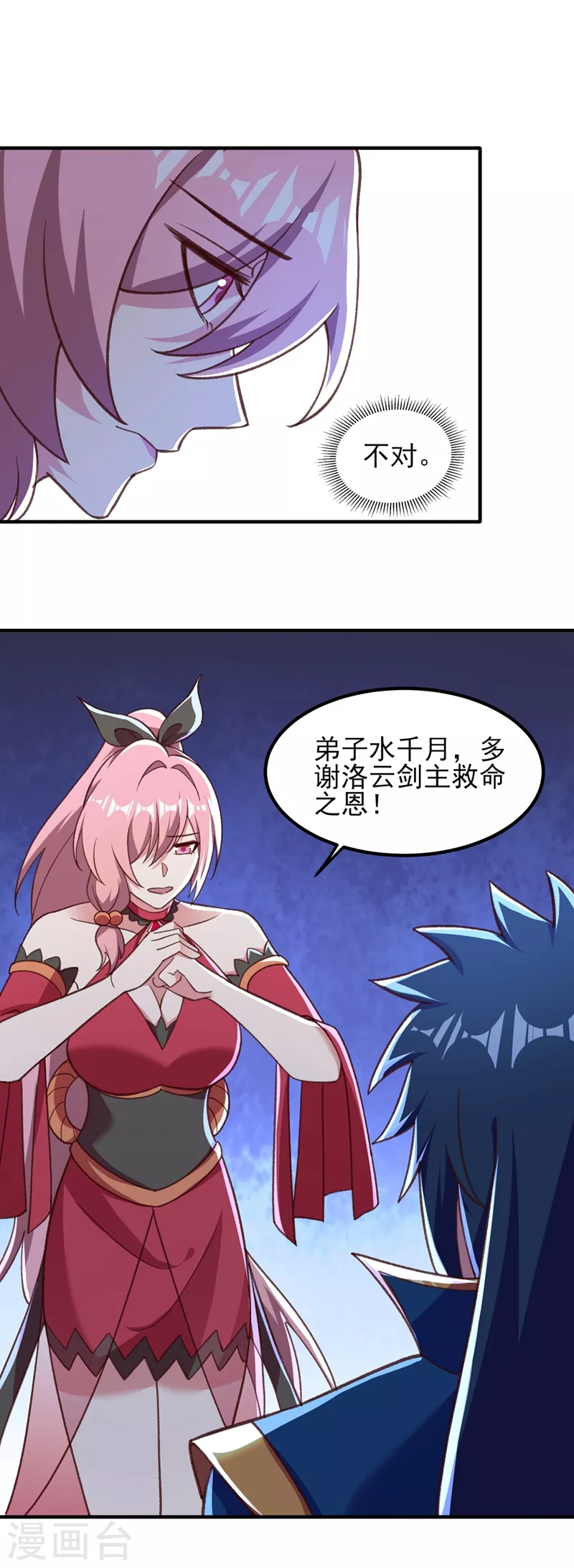 灵剑尊韩漫全集-第415话 四象剑阵和三才剑阵无删减无遮挡章节图片 