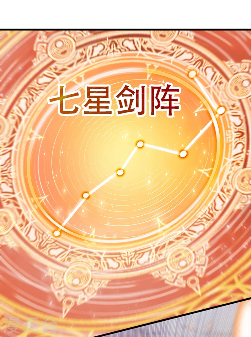 灵剑尊韩漫全集-第416话 你们才是狗胆包天无删减无遮挡章节图片 
