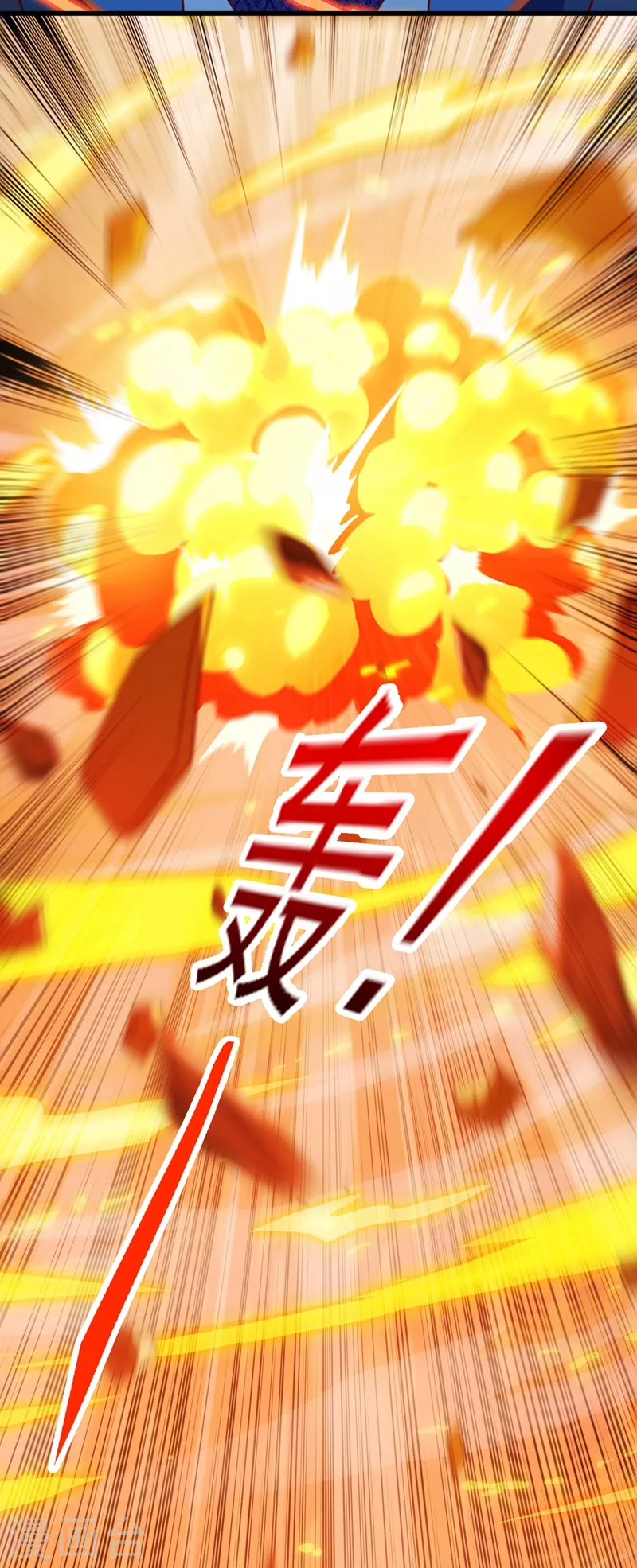 灵剑尊韩漫全集-第416话 你们才是狗胆包天无删减无遮挡章节图片 