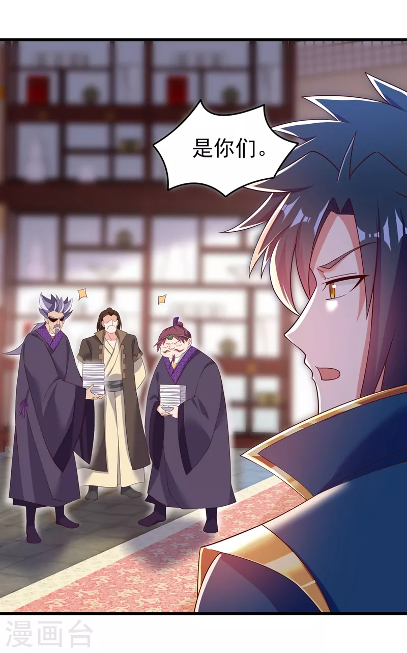 灵剑尊韩漫全集-第416话 你们才是狗胆包天无删减无遮挡章节图片 
