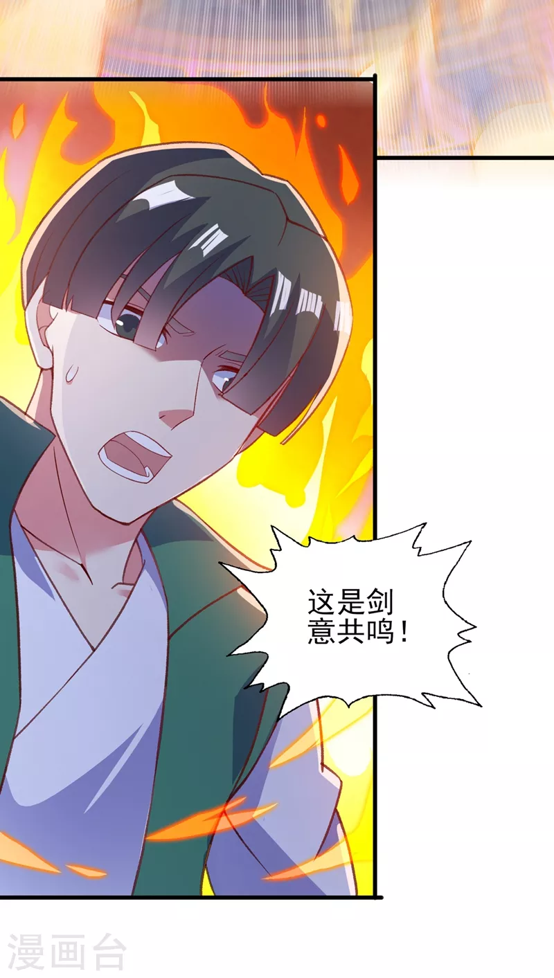 灵剑尊韩漫全集-第416话 你们才是狗胆包天无删减无遮挡章节图片 