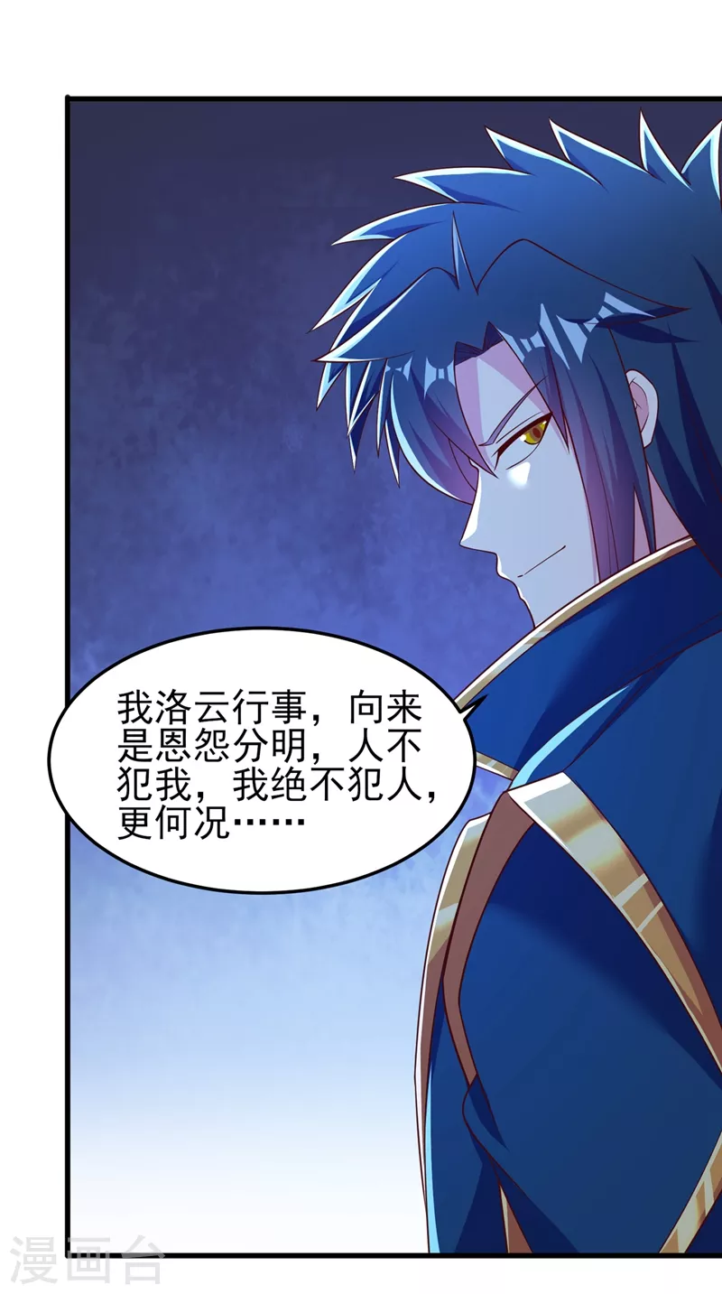 灵剑尊韩漫全集-第416话 你们才是狗胆包天无删减无遮挡章节图片 