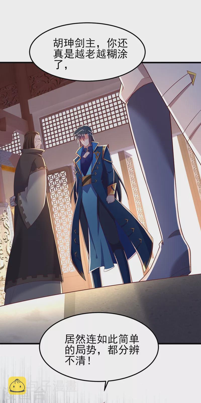 灵剑尊韩漫全集-第416话 你们才是狗胆包天无删减无遮挡章节图片 