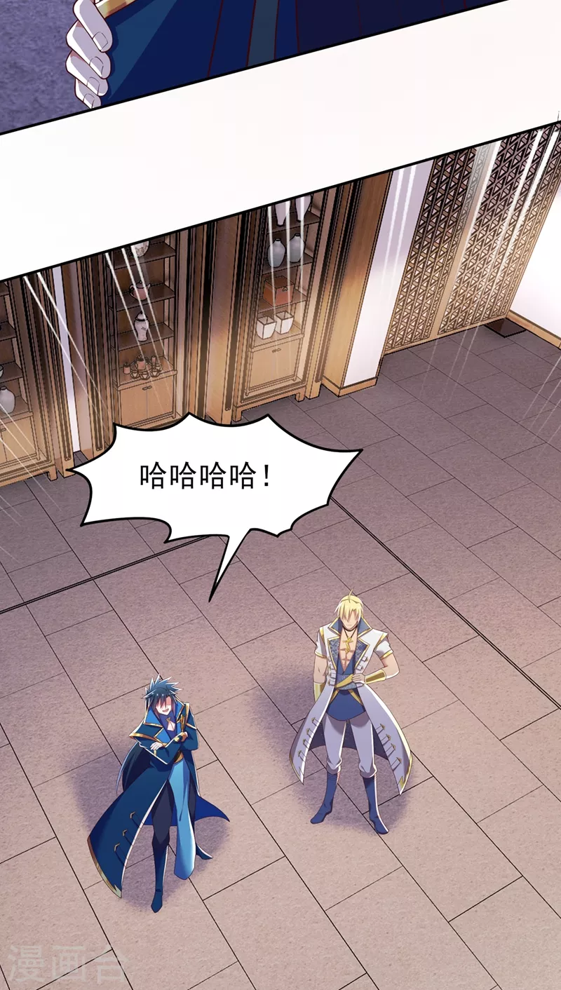 灵剑尊韩漫全集-第417话 还不给洛云剑主道歉无删减无遮挡章节图片 