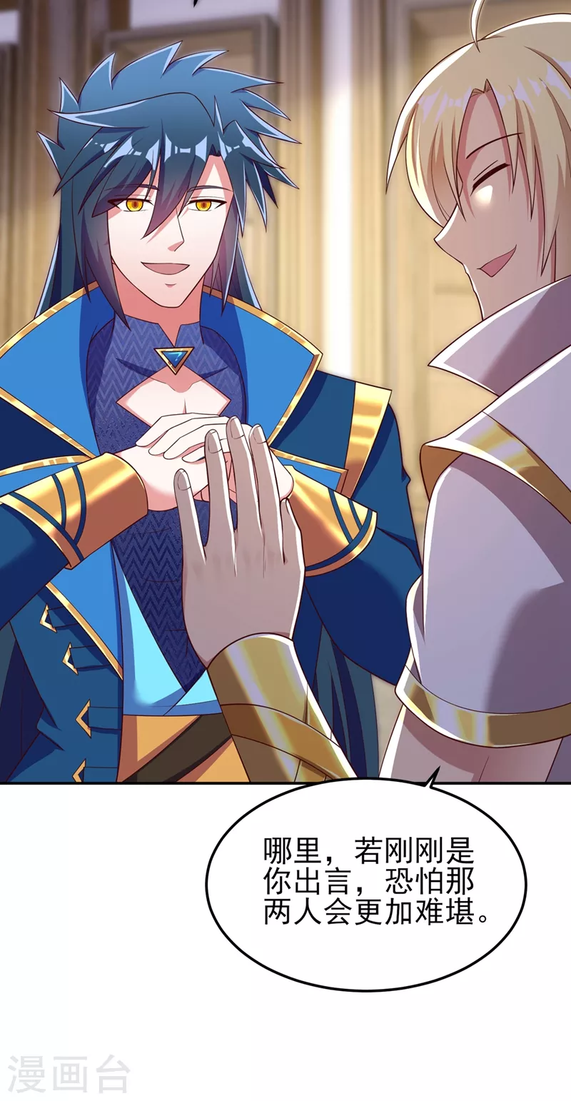 灵剑尊韩漫全集-第417话 还不给洛云剑主道歉无删减无遮挡章节图片 