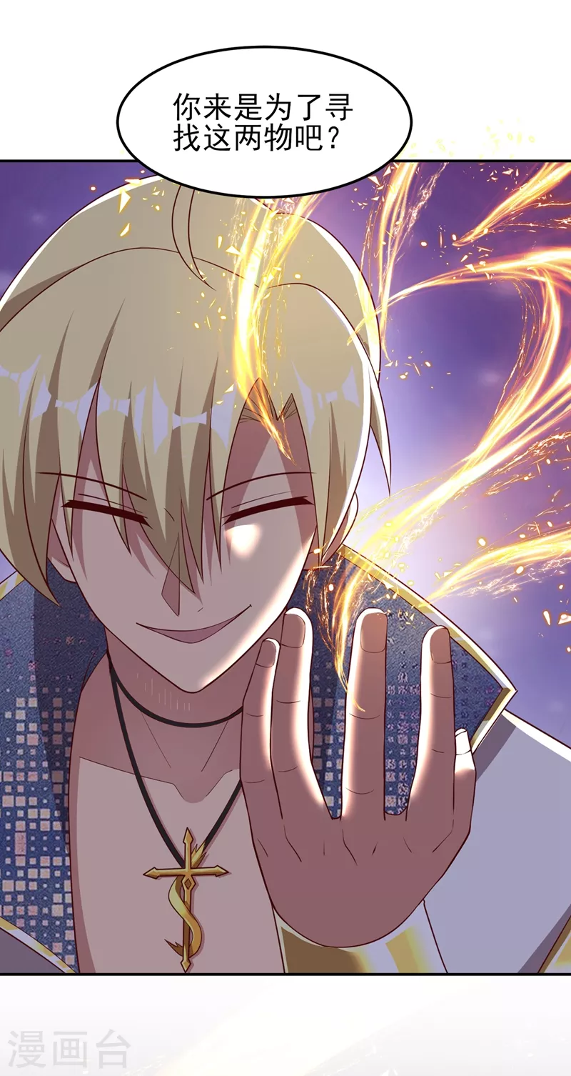 灵剑尊韩漫全集-第417话 还不给洛云剑主道歉无删减无遮挡章节图片 