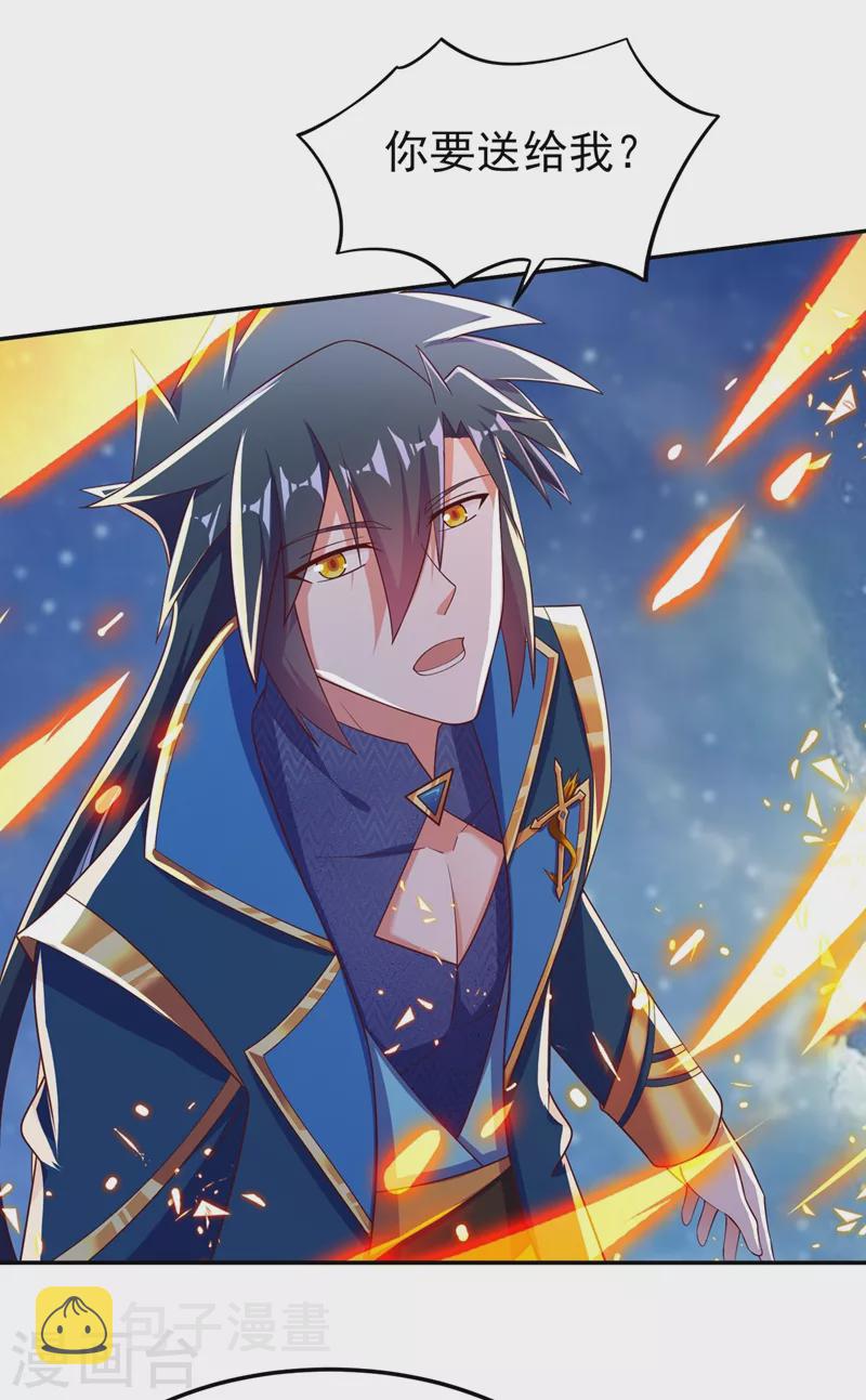 灵剑尊韩漫全集-第417话 还不给洛云剑主道歉无删减无遮挡章节图片 