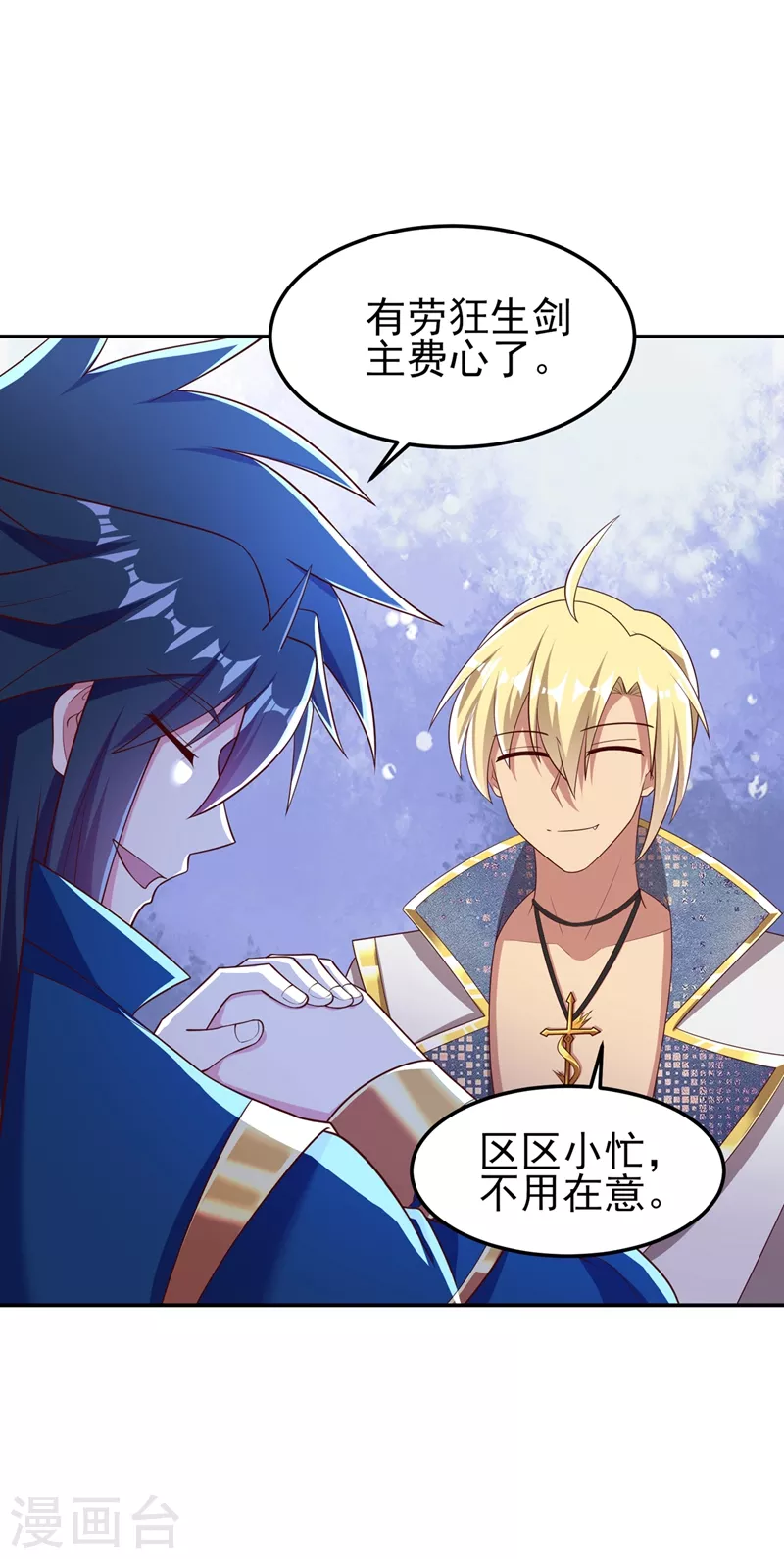 灵剑尊韩漫全集-第417话 还不给洛云剑主道歉无删减无遮挡章节图片 