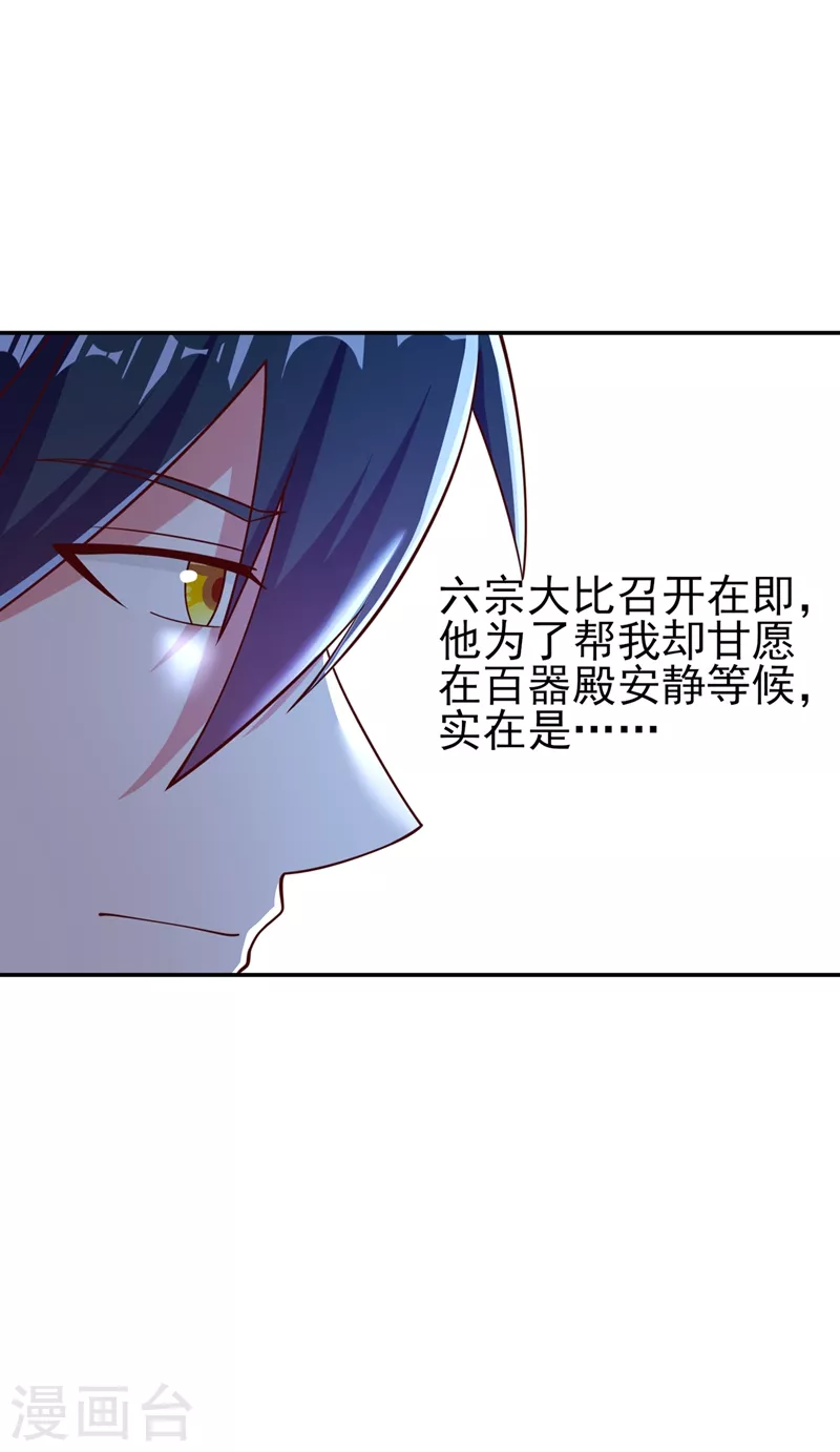 灵剑尊韩漫全集-第417话 还不给洛云剑主道歉无删减无遮挡章节图片 