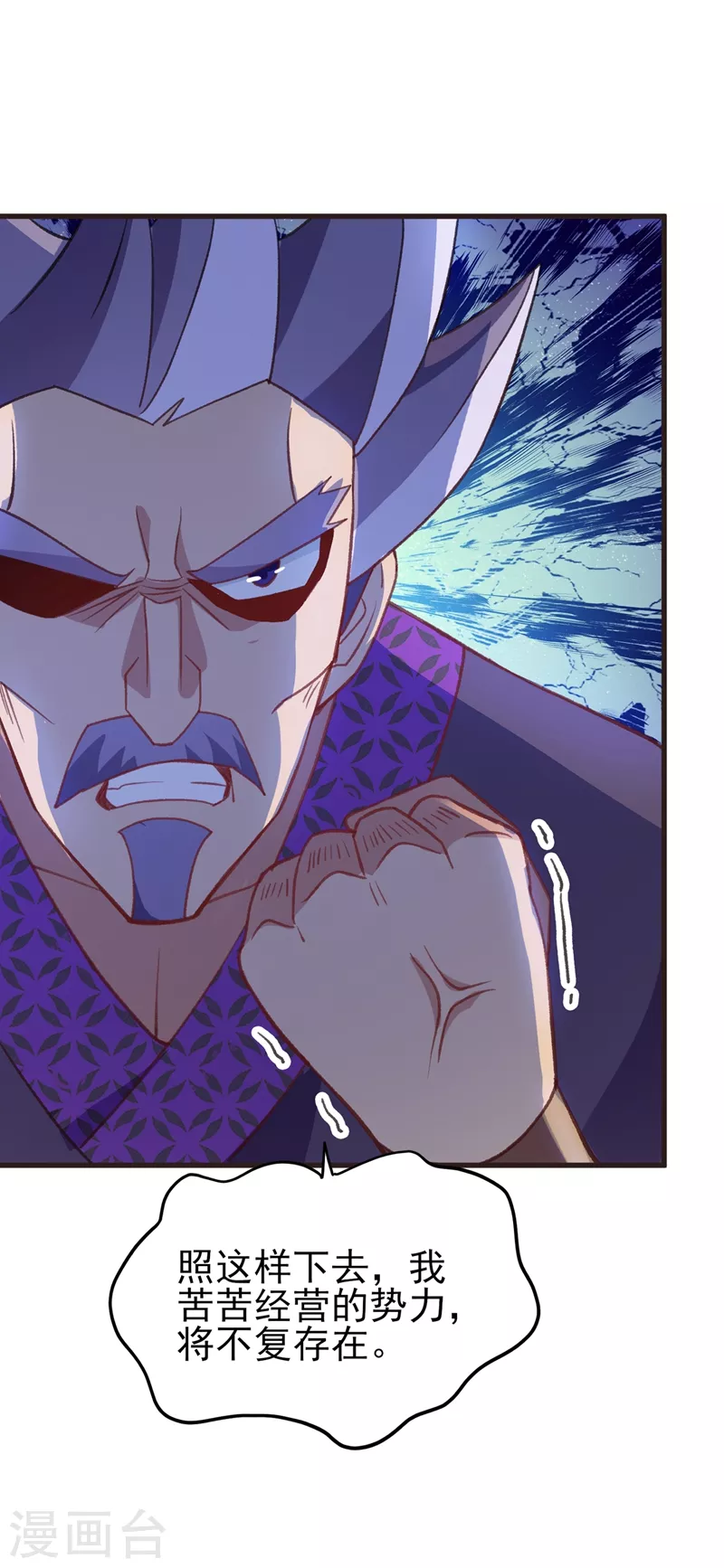 灵剑尊韩漫全集-第417话 还不给洛云剑主道歉无删减无遮挡章节图片 