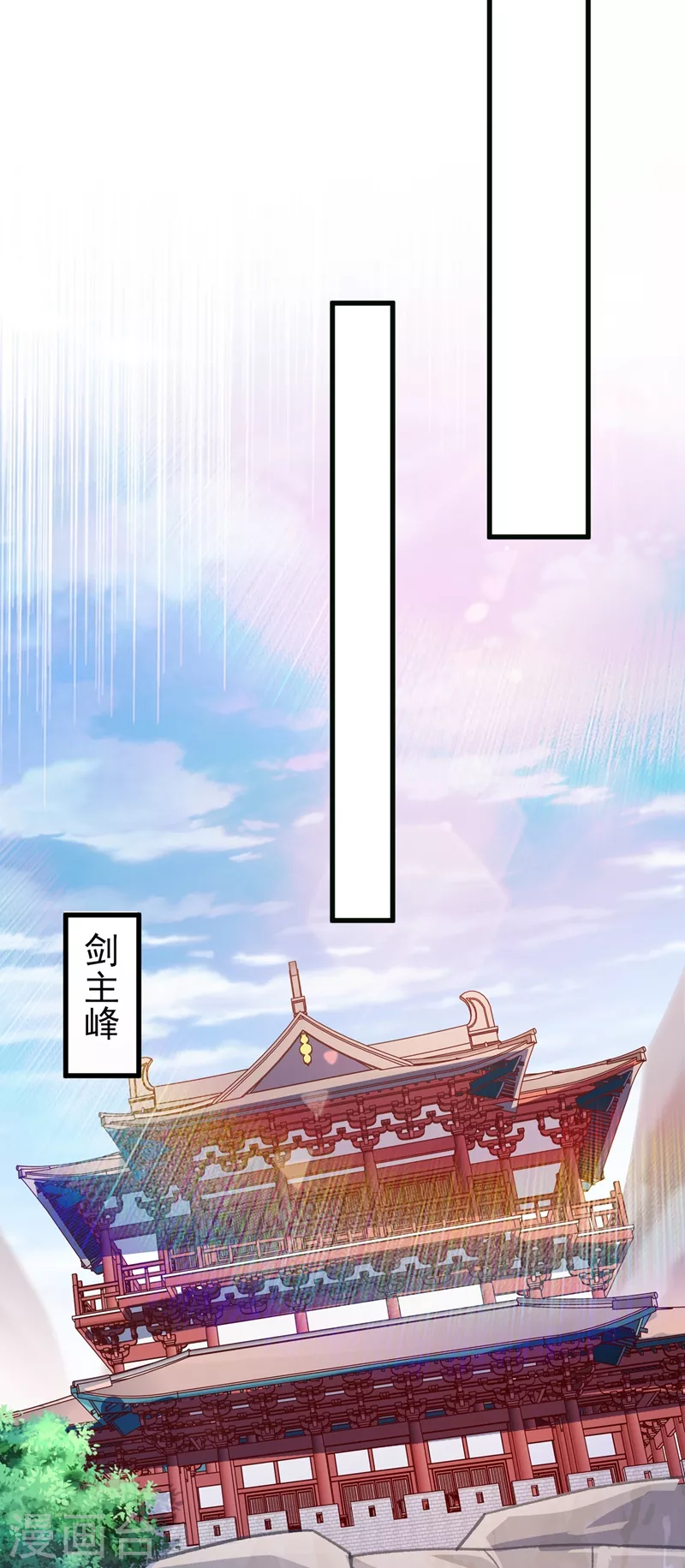灵剑尊韩漫全集-第417话 还不给洛云剑主道歉无删减无遮挡章节图片 
