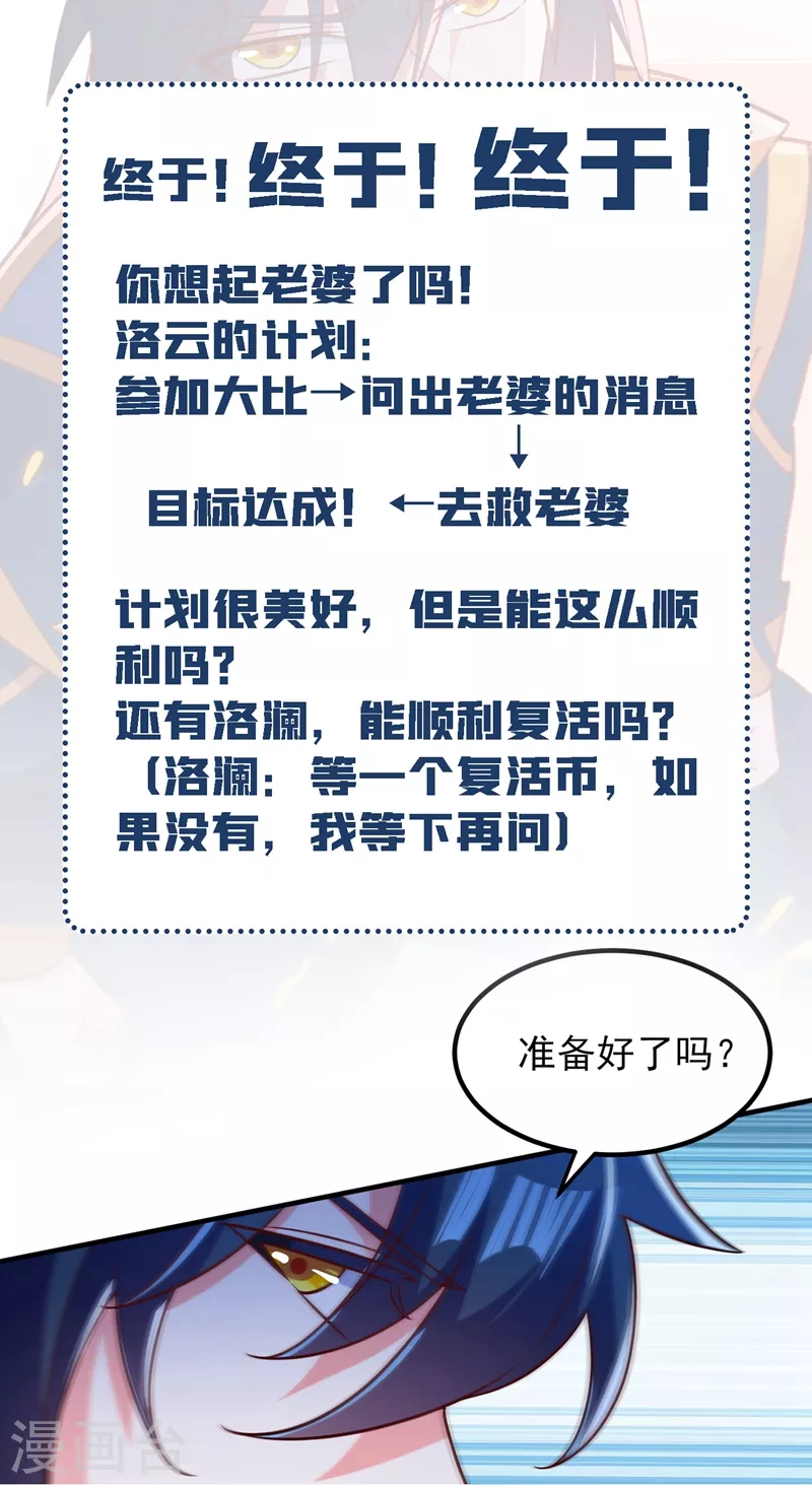 灵剑尊韩漫全集-第417话 还不给洛云剑主道歉无删减无遮挡章节图片 