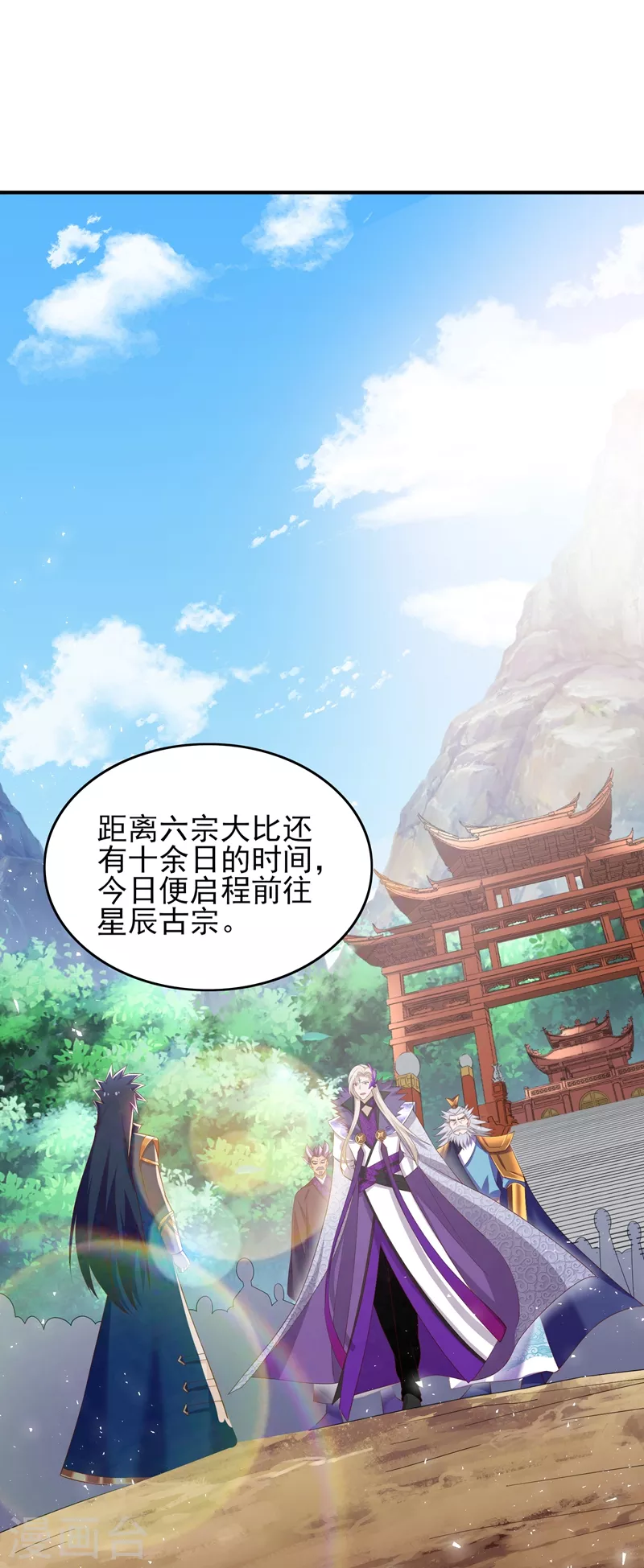 灵剑尊韩漫全集-第418话 搜刮万剑阁无删减无遮挡章节图片 