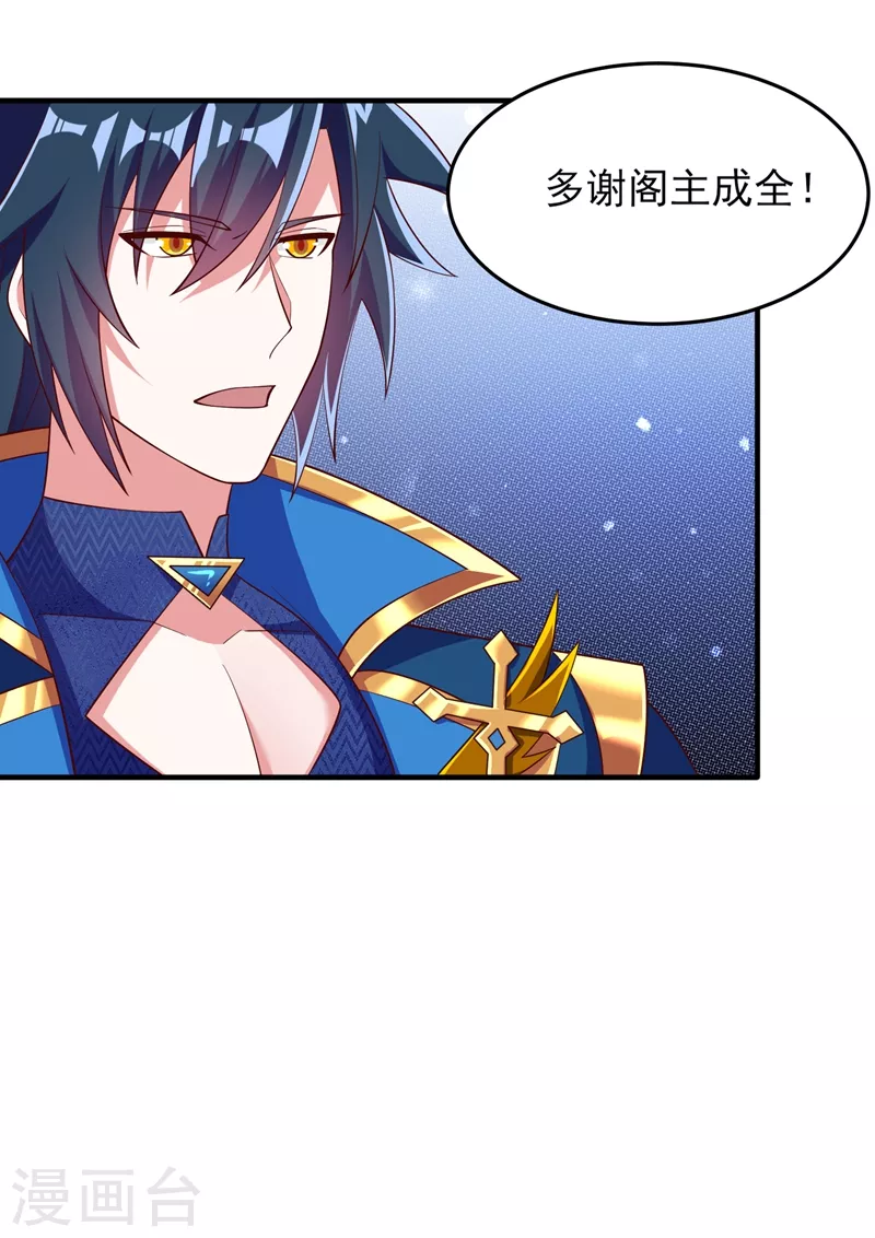 灵剑尊韩漫全集-第418话 搜刮万剑阁无删减无遮挡章节图片 