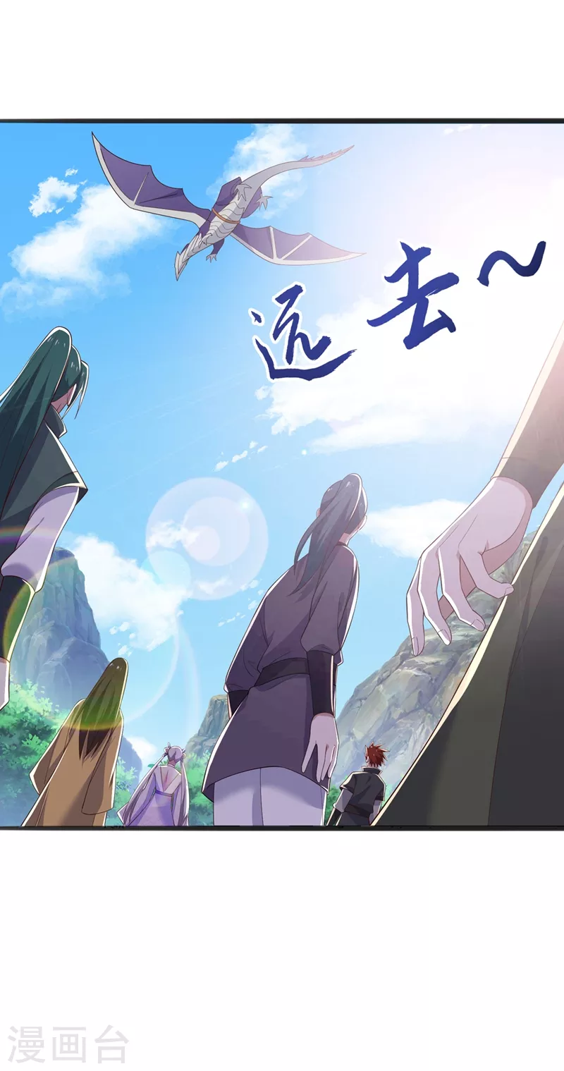 灵剑尊韩漫全集-第418话 搜刮万剑阁无删减无遮挡章节图片 