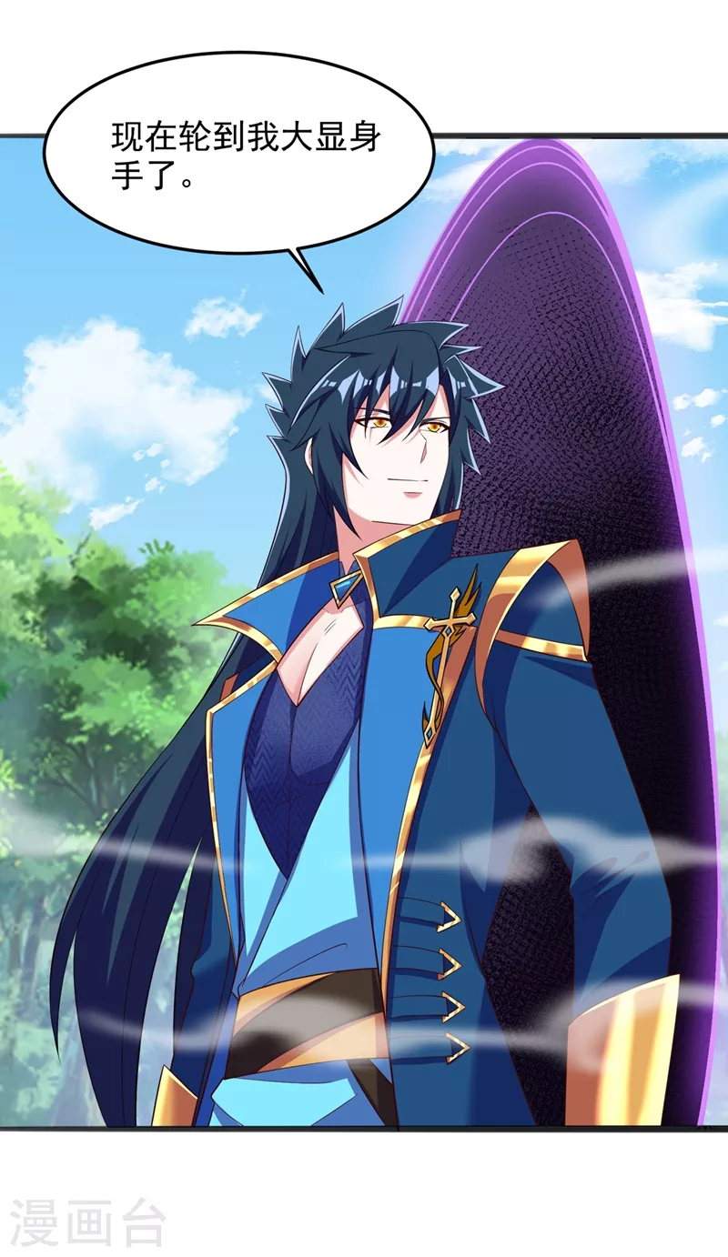 灵剑尊韩漫全集-第418话 搜刮万剑阁无删减无遮挡章节图片 