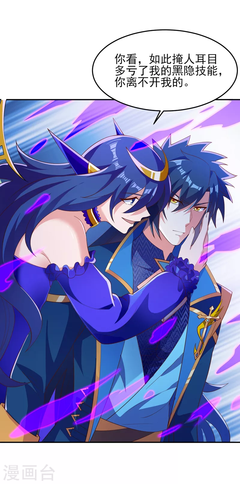 灵剑尊韩漫全集-第418话 搜刮万剑阁无删减无遮挡章节图片 