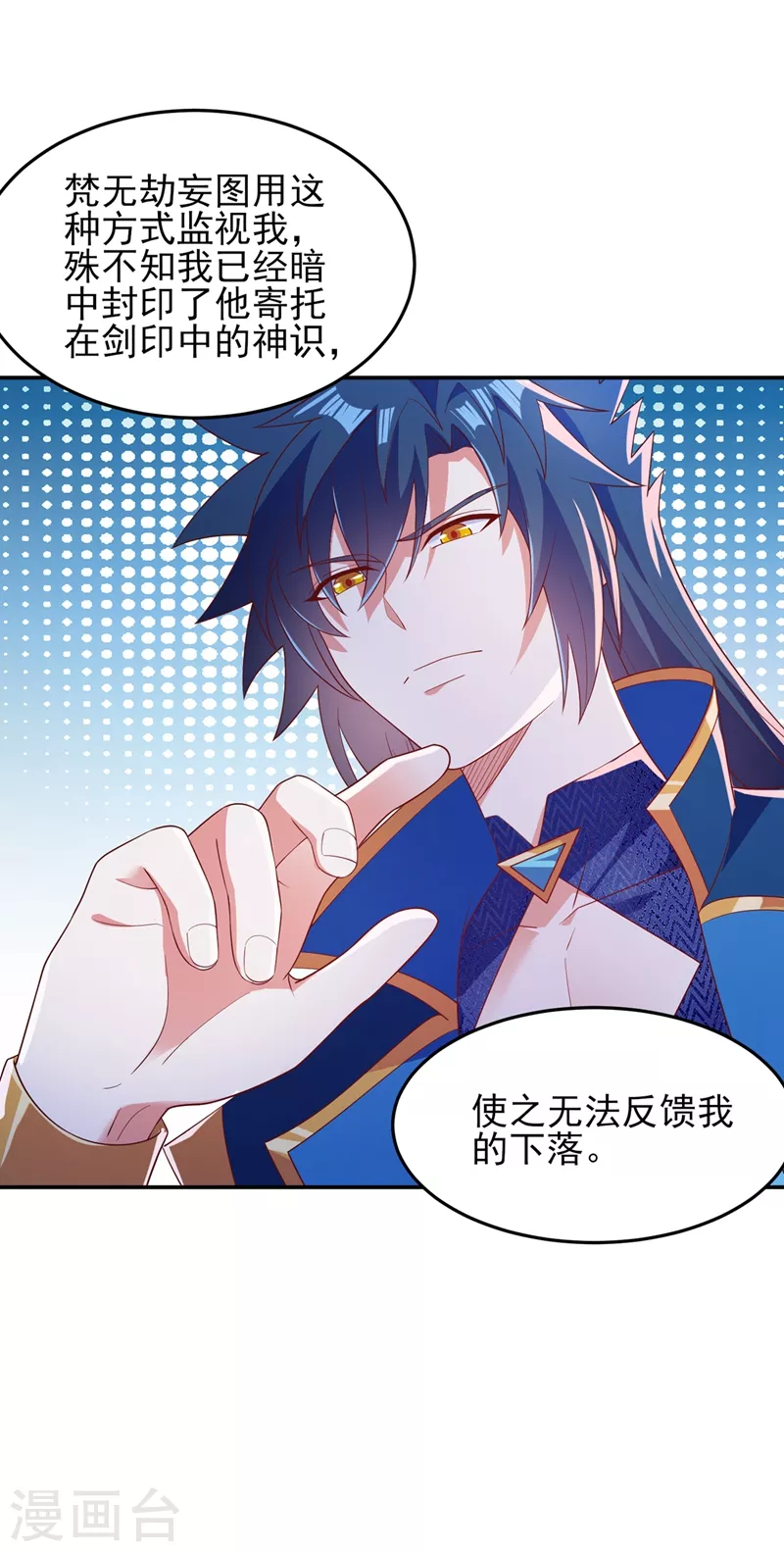 灵剑尊韩漫全集-第418话 搜刮万剑阁无删减无遮挡章节图片 