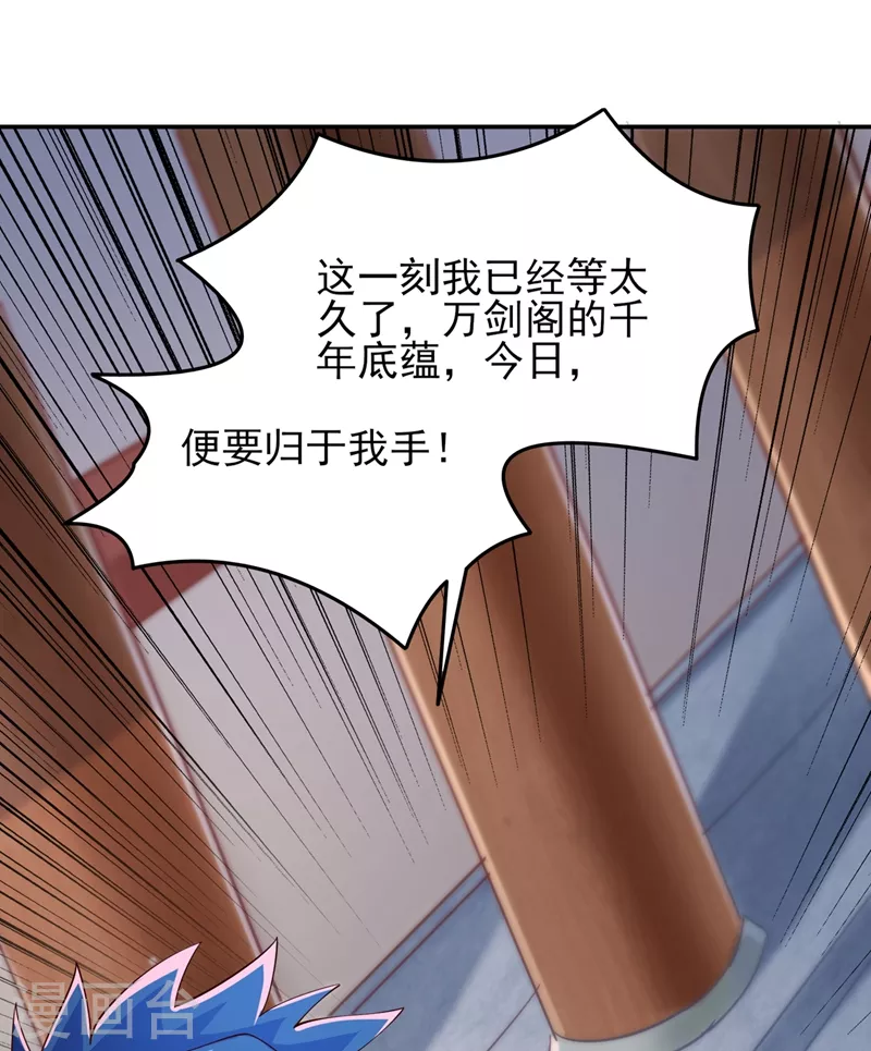 灵剑尊韩漫全集-第418话 搜刮万剑阁无删减无遮挡章节图片 