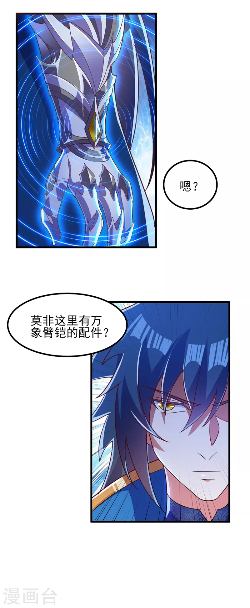 灵剑尊韩漫全集-第418话 搜刮万剑阁无删减无遮挡章节图片 