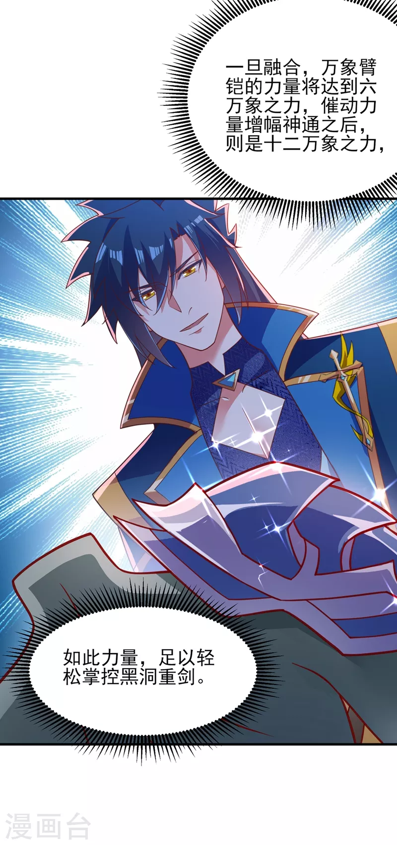 灵剑尊韩漫全集-第418话 搜刮万剑阁无删减无遮挡章节图片 