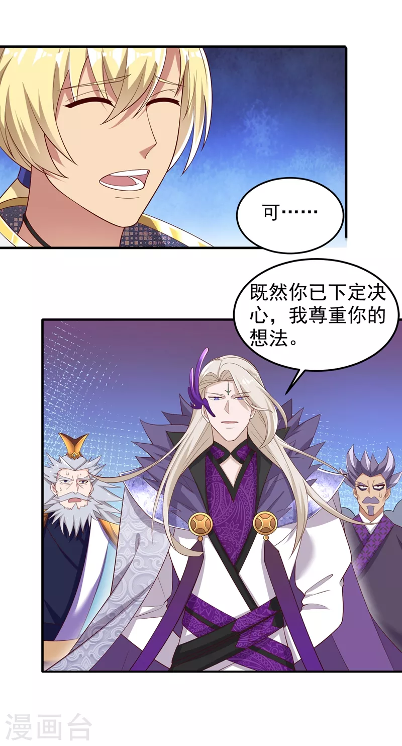 灵剑尊韩漫全集-第418话 搜刮万剑阁无删减无遮挡章节图片 