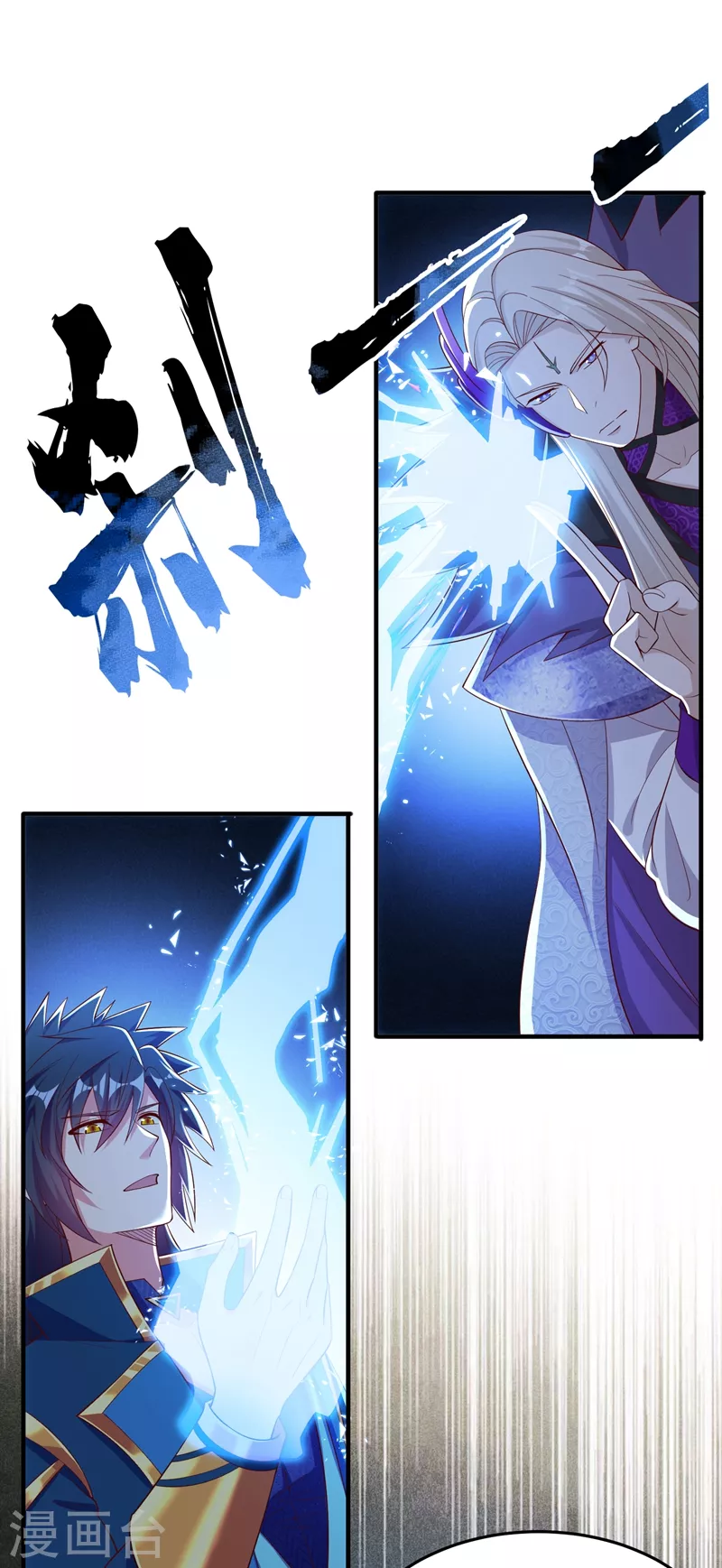 灵剑尊韩漫全集-第418话 搜刮万剑阁无删减无遮挡章节图片 