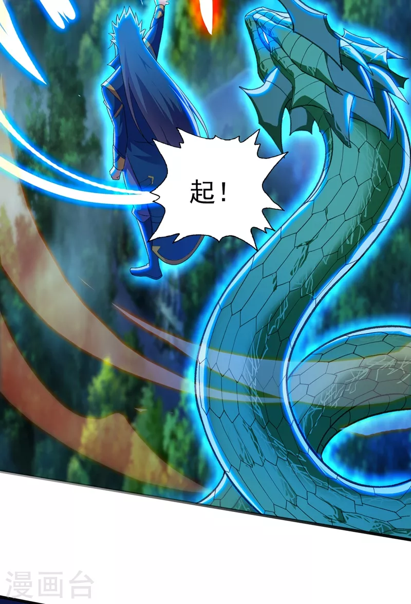 灵剑尊韩漫全集-第419话 灵脉归我了！无删减无遮挡章节图片 