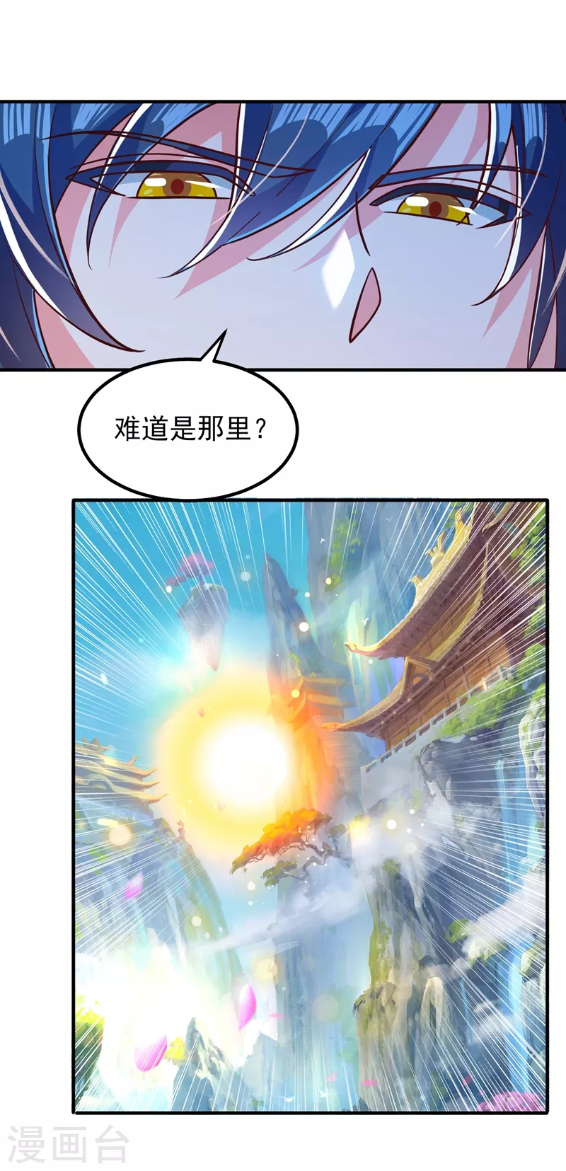 灵剑尊韩漫全集-第419话 灵脉归我了！无删减无遮挡章节图片 