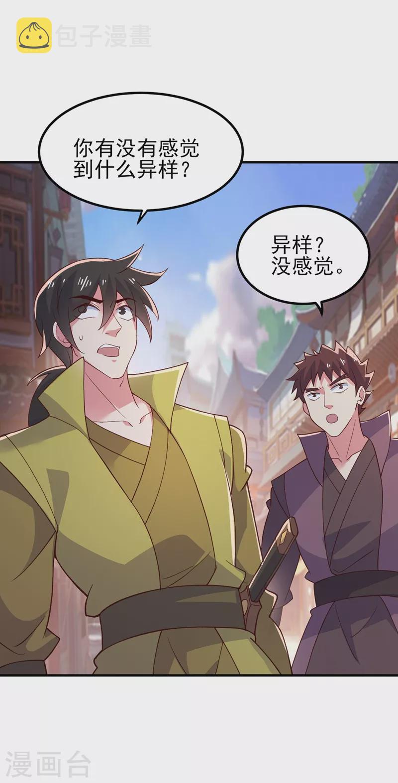 灵剑尊韩漫全集-第419话 灵脉归我了！无删减无遮挡章节图片 