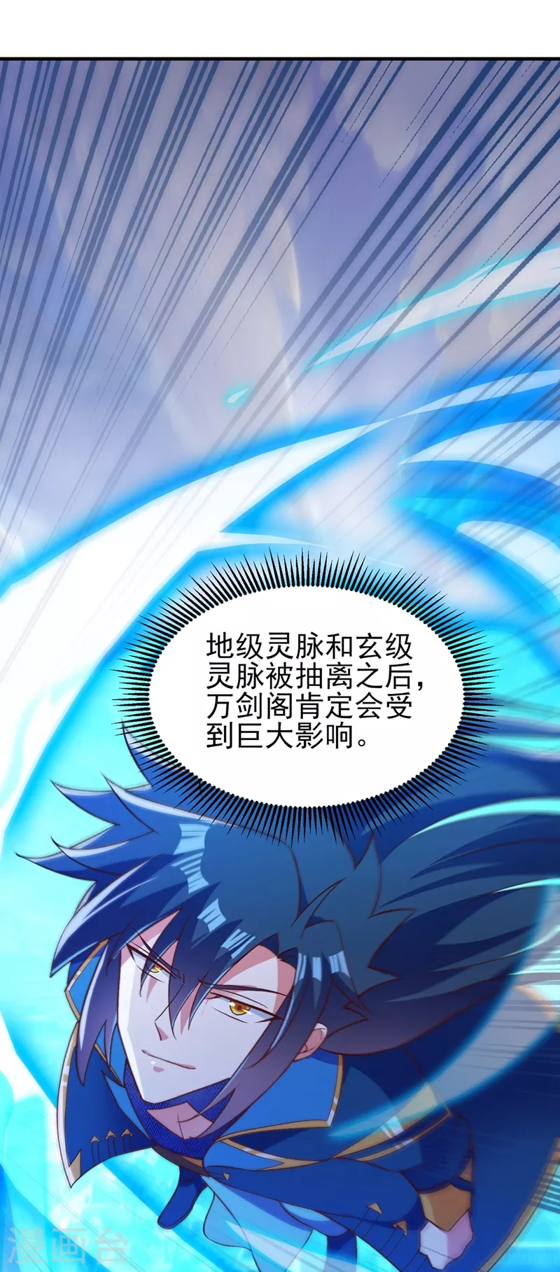 灵剑尊韩漫全集-第419话 灵脉归我了！无删减无遮挡章节图片 