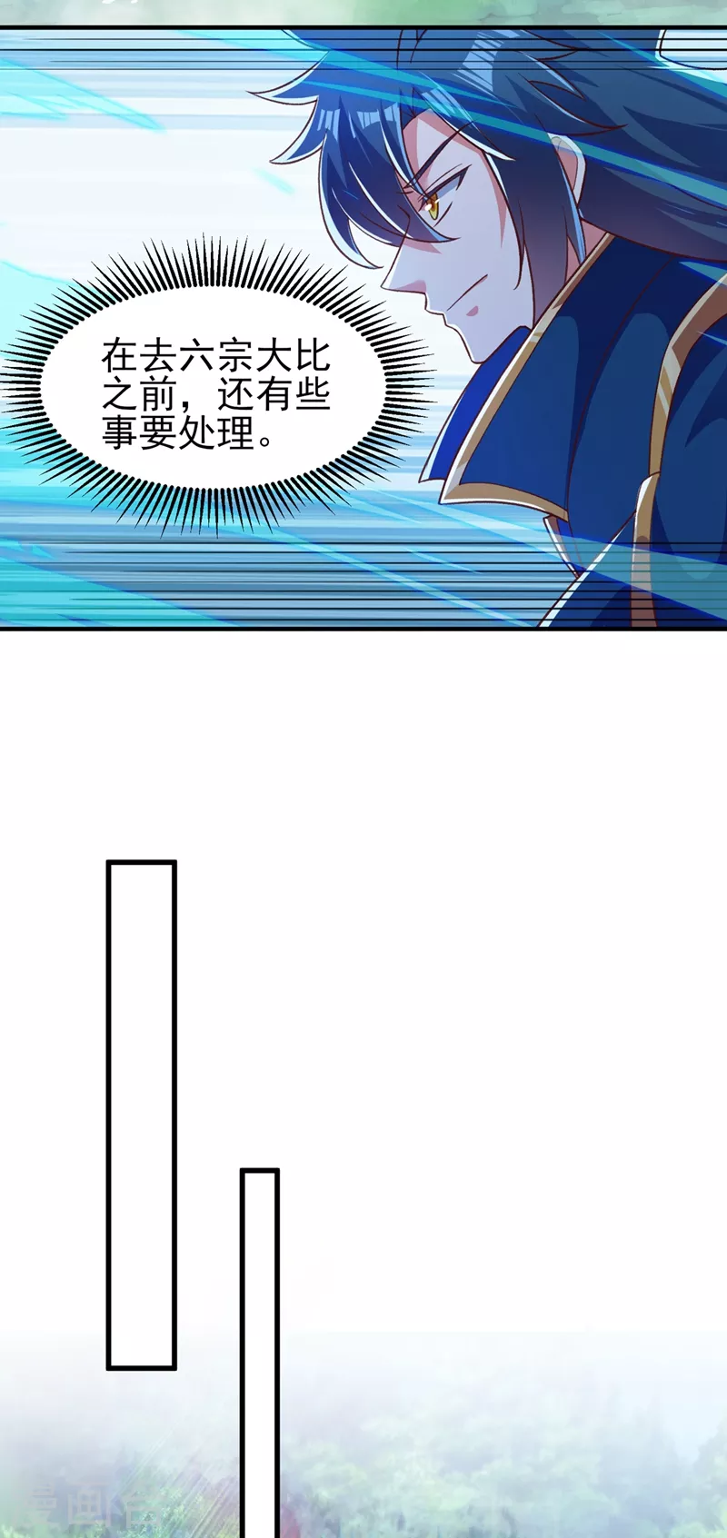 灵剑尊韩漫全集-第419话 灵脉归我了！无删减无遮挡章节图片 